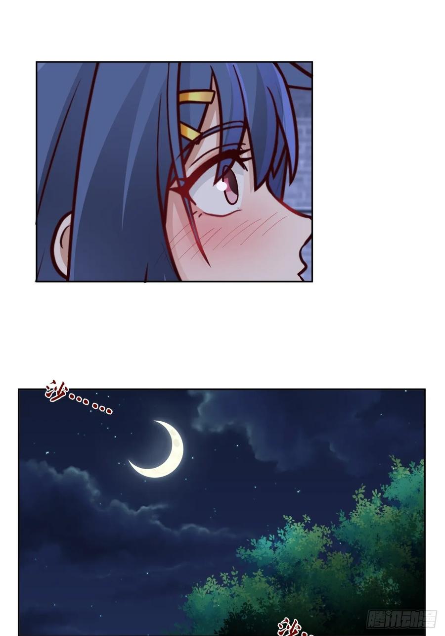 剑起·风云 - 42-喜结连理 - 第16张图