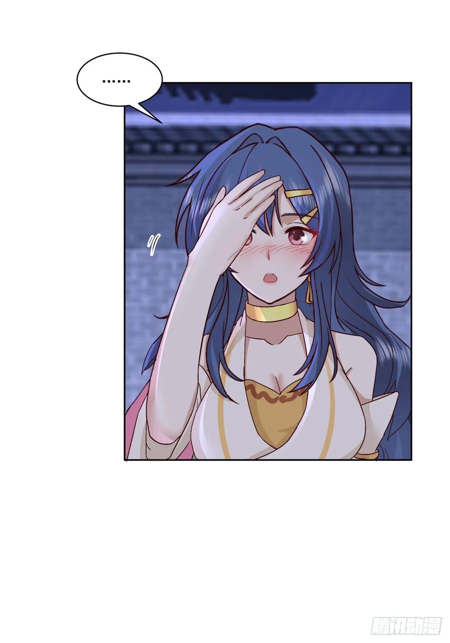 剑起·风云 - 42-喜结连理 - 第18张图