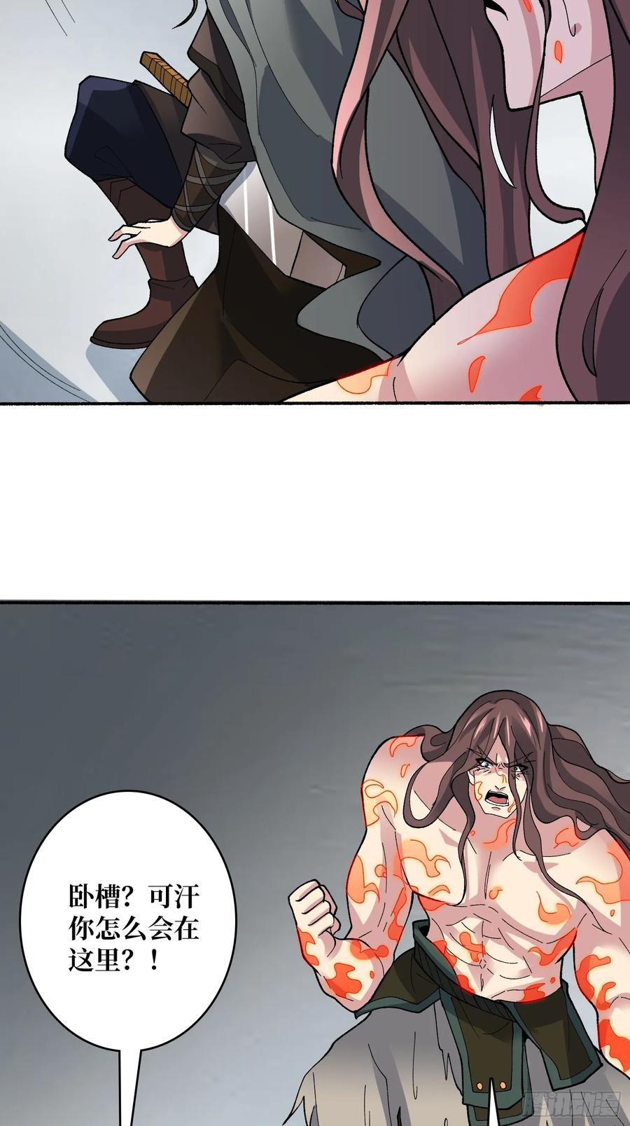 《无限转职：我能召唤满级女神》第45话 神的基因 第11页