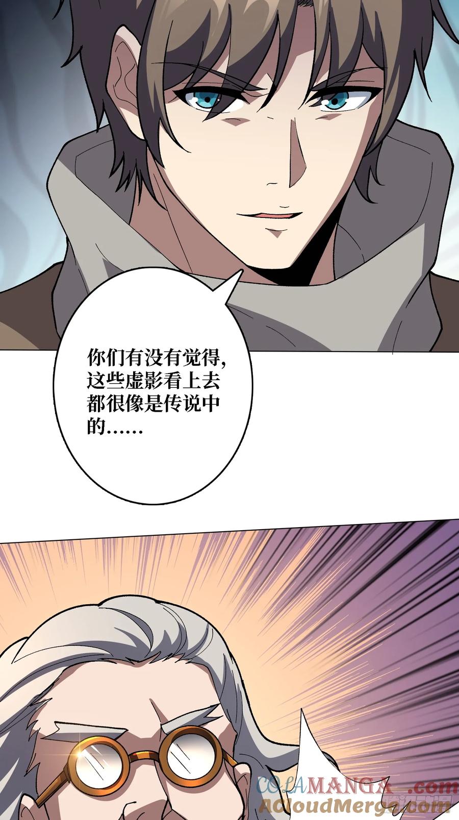《无限转职：我能召唤满级女神》第45话 神的基因 第34页