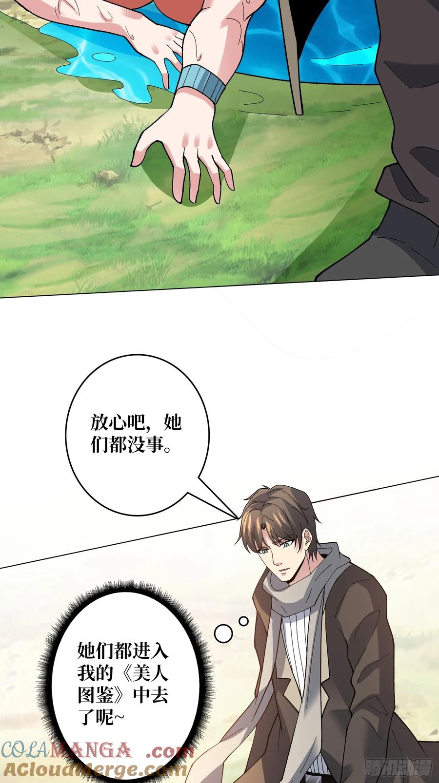 《无限转职：我能召唤满级女神》第45话 神的基因 第19页