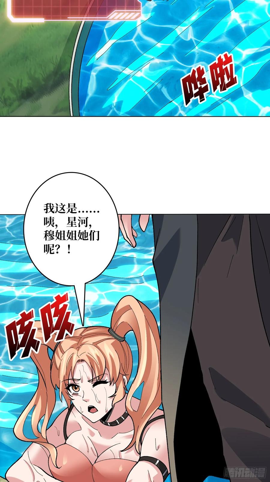 《无限转职：我能召唤满级女神》第45话 神的基因 第18页