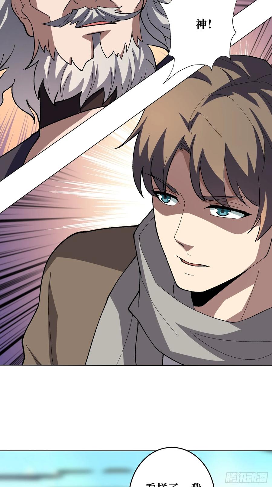 《无限转职：我能召唤满级女神》第45话 神的基因 第35页