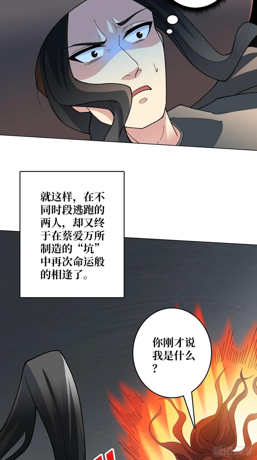 《无限转职：我能召唤满级女神》第45话 神的基因 第15页