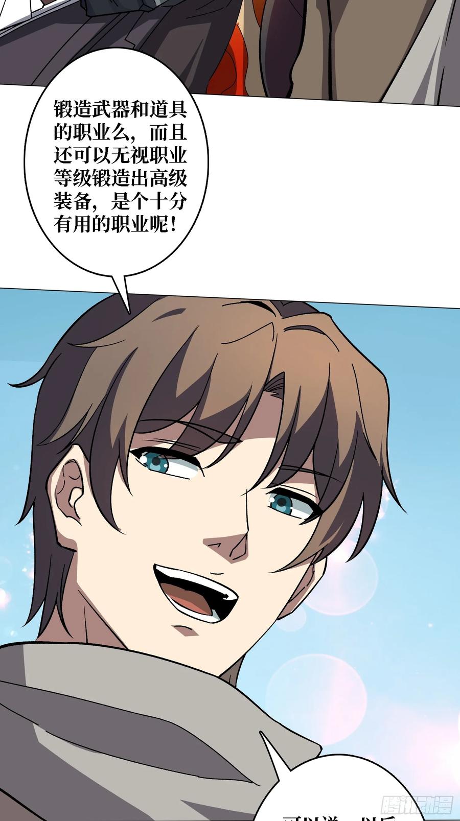 《无限转职：我能召唤满级女神》第45话 神的基因 第29页