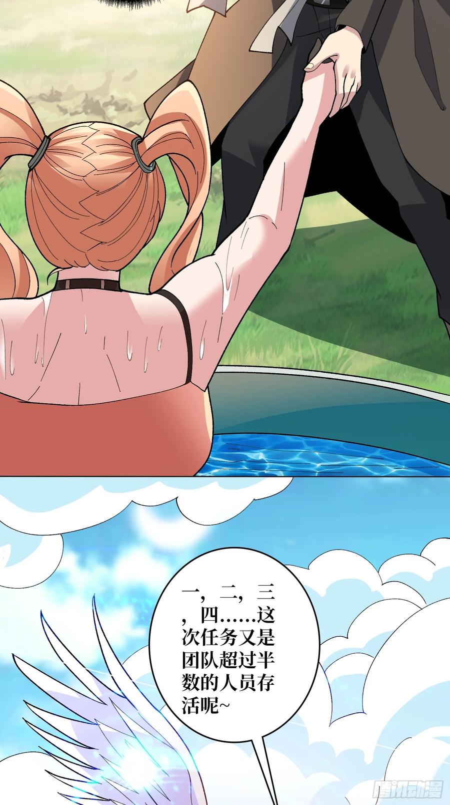 《无限转职：我能召唤满级女神》第45话 神的基因 第20页