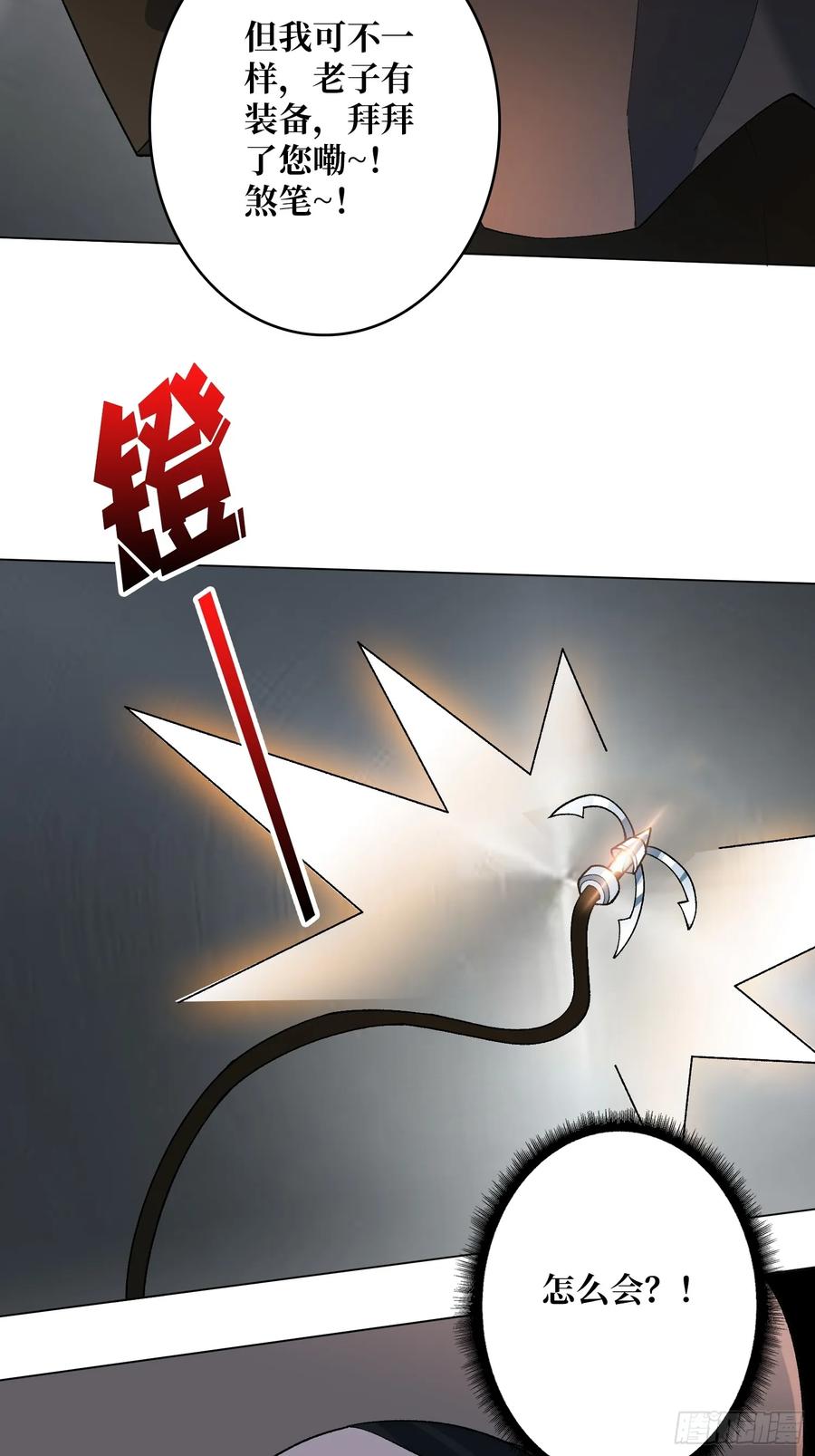 《无限转职：我能召唤满级女神》第45话 神的基因 第14页