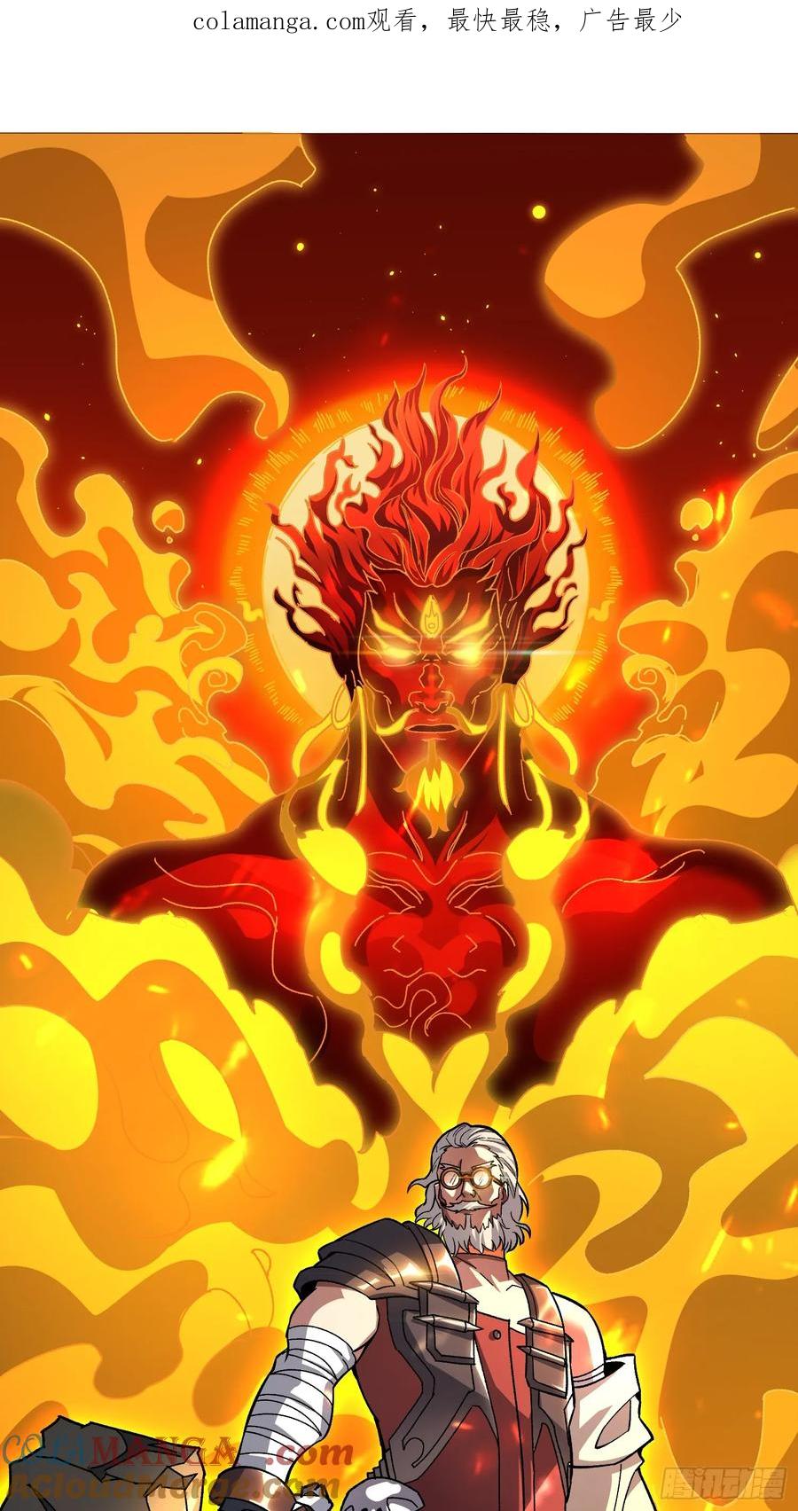 《无限转职：我能召唤满级女神》第45话 神的基因 第1页