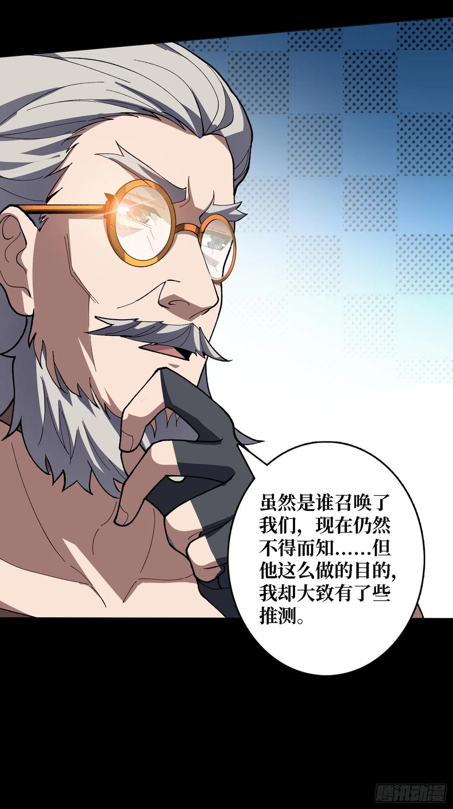 《无限转职：我能召唤满级女神》第45话 神的基因 第38页