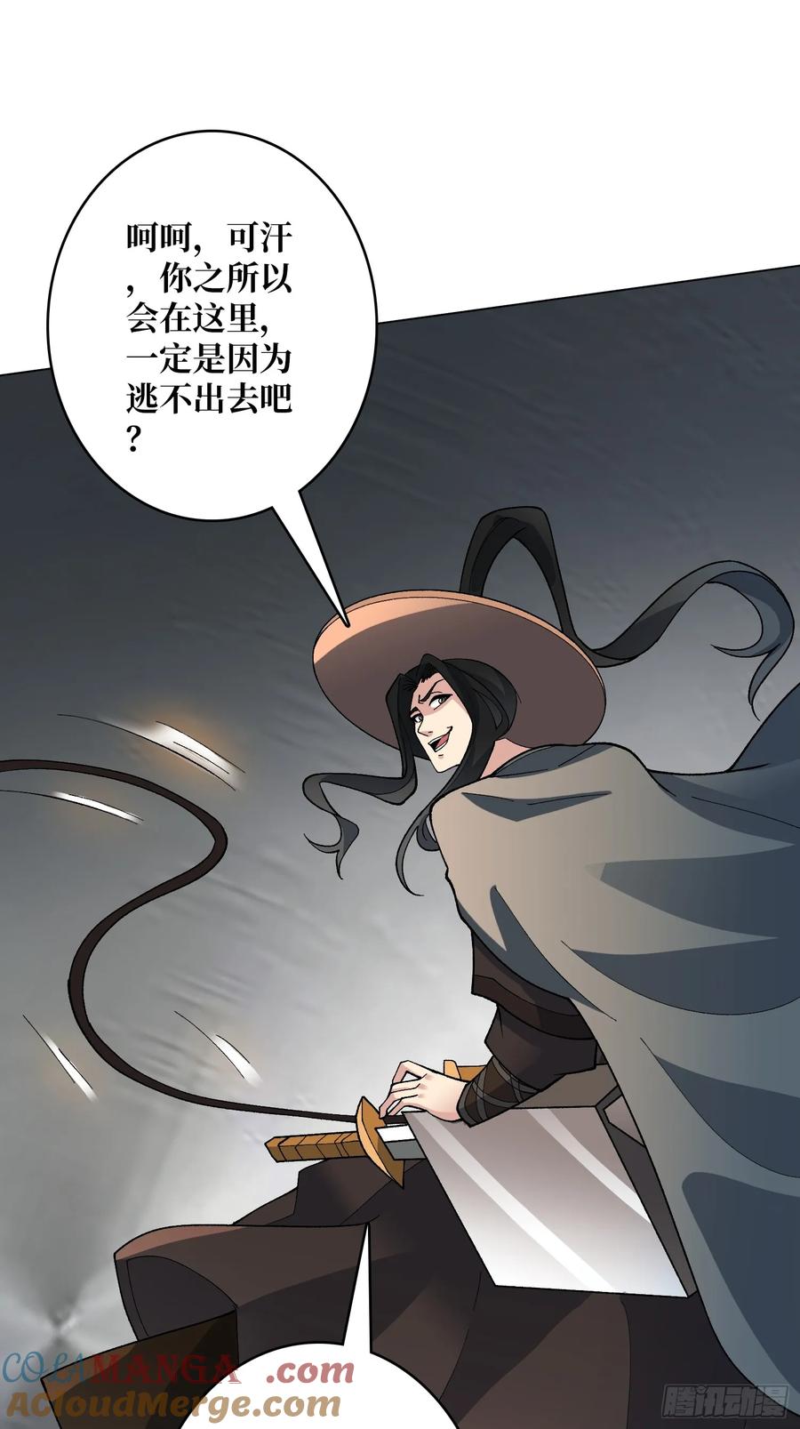 《无限转职：我能召唤满级女神》第45话 神的基因 第13页