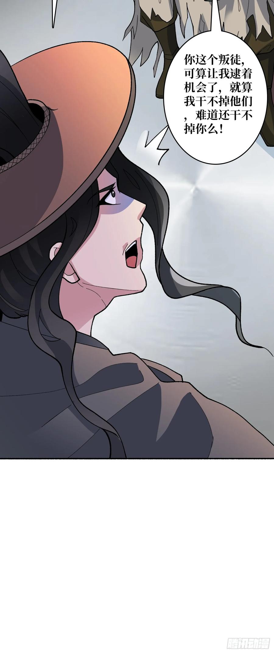《无限转职：我能召唤满级女神》第45话 神的基因 第12页