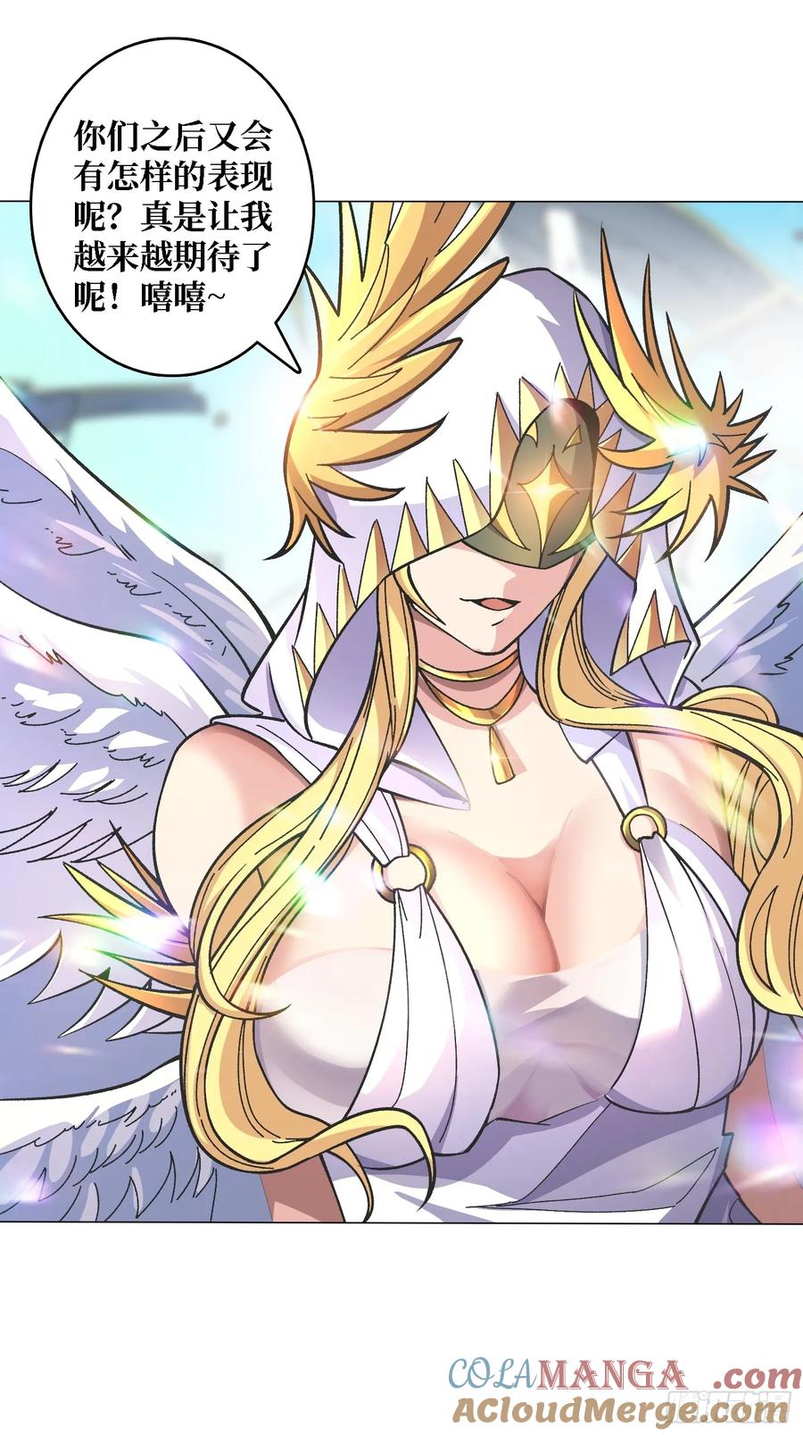 《无限转职：我能召唤满级女神》第45话 神的基因 第22页