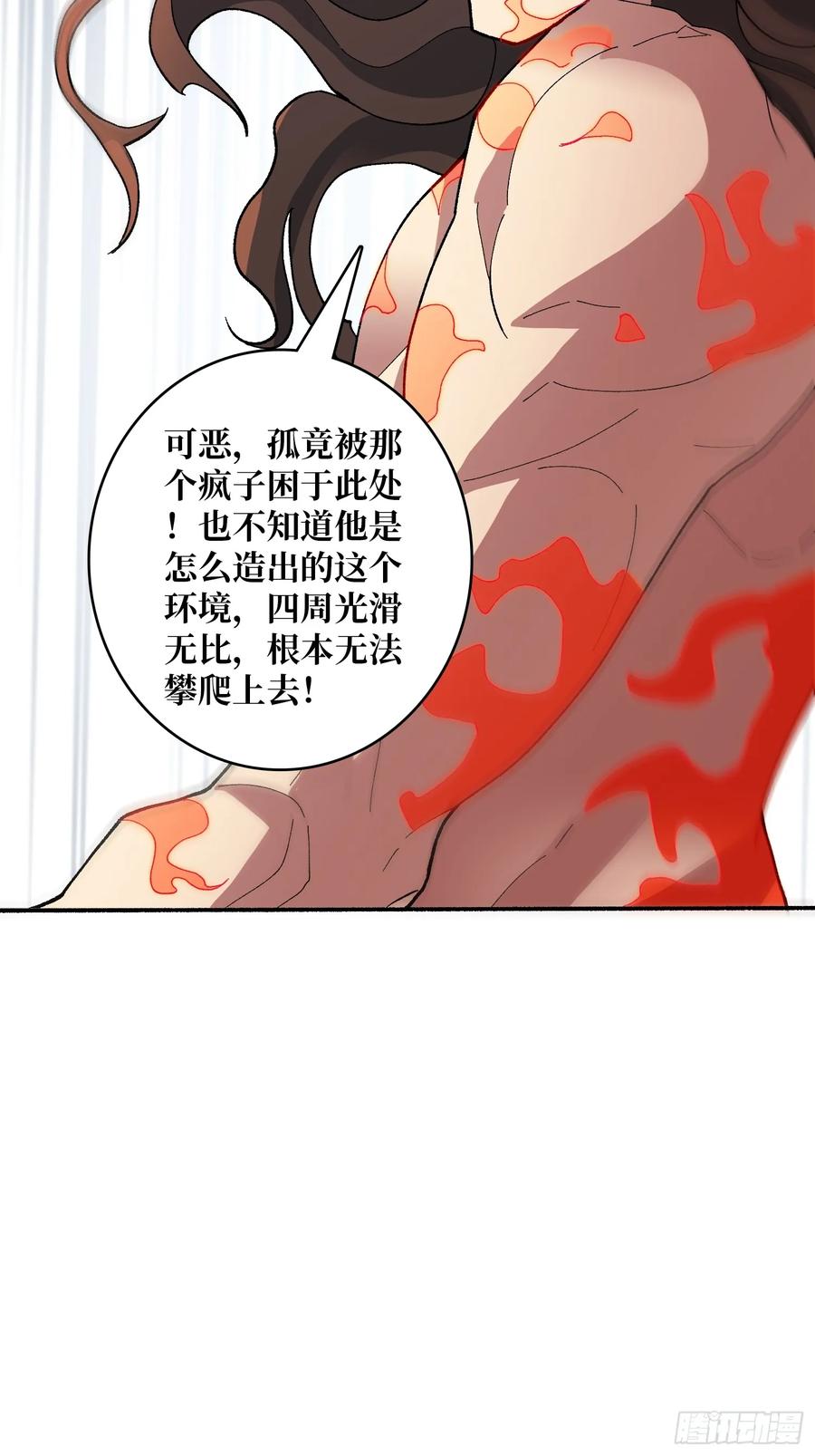 《无限转职：我能召唤满级女神》第45话 神的基因 第6页