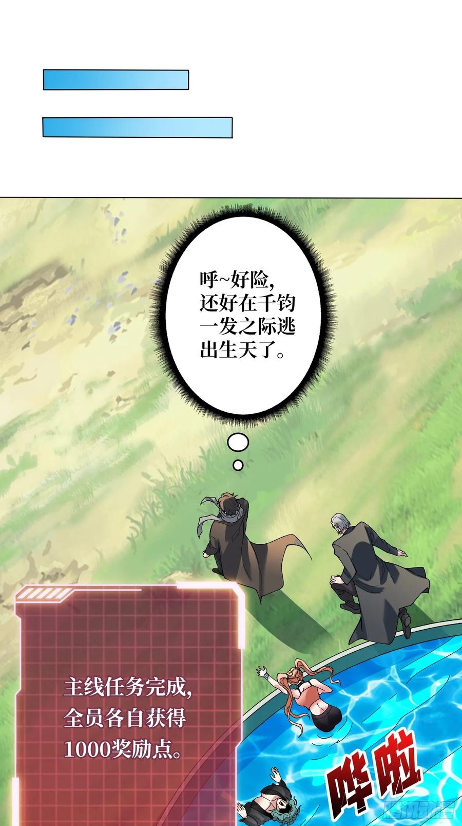 《无限转职：我能召唤满级女神》第45话 神的基因 第17页