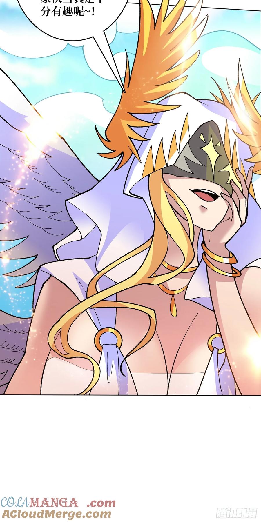《无限转职：我能召唤满级女神》第45话 神的基因 第46页