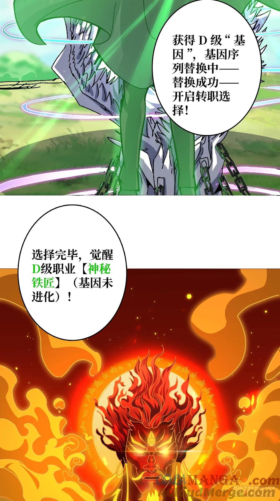 《无限转职：我能召唤满级女神》第45话 神的基因 第25页