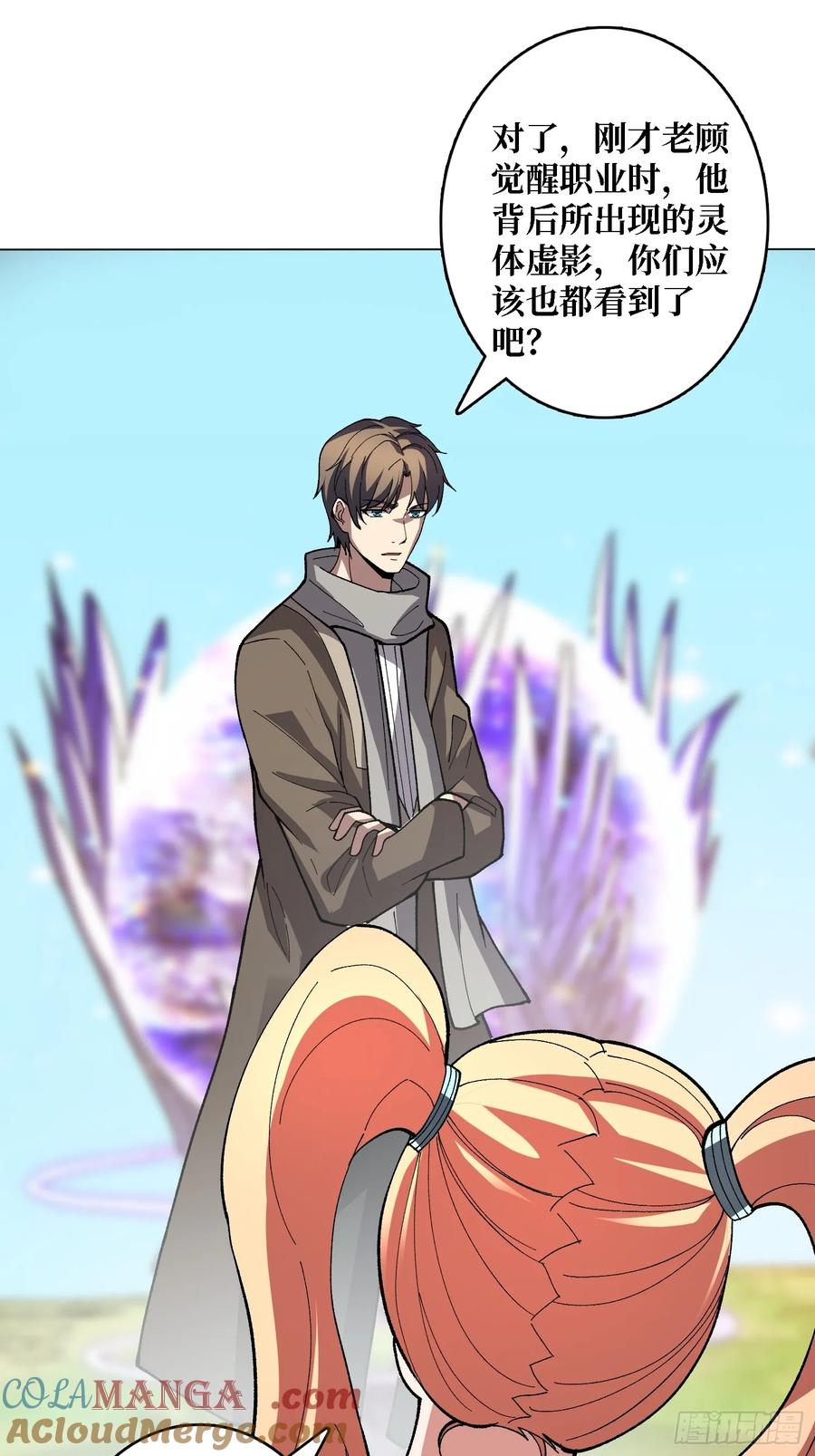《无限转职：我能召唤满级女神》第45话 神的基因 第31页