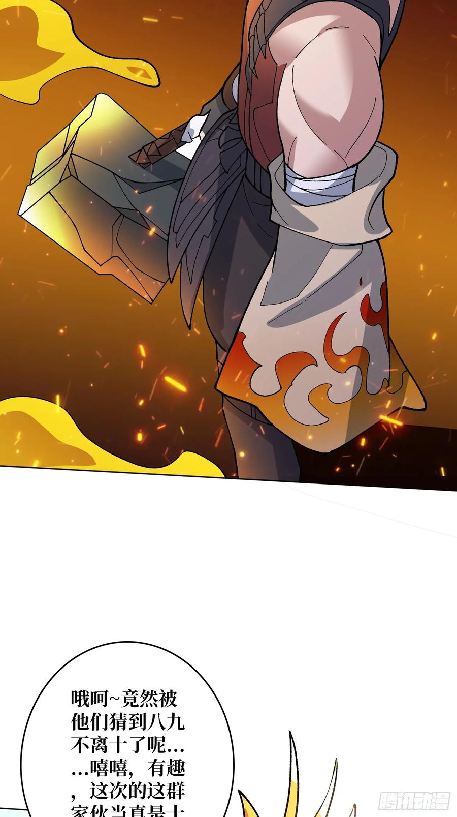 《无限转职：我能召唤满级女神》第45话 神的基因 第45页