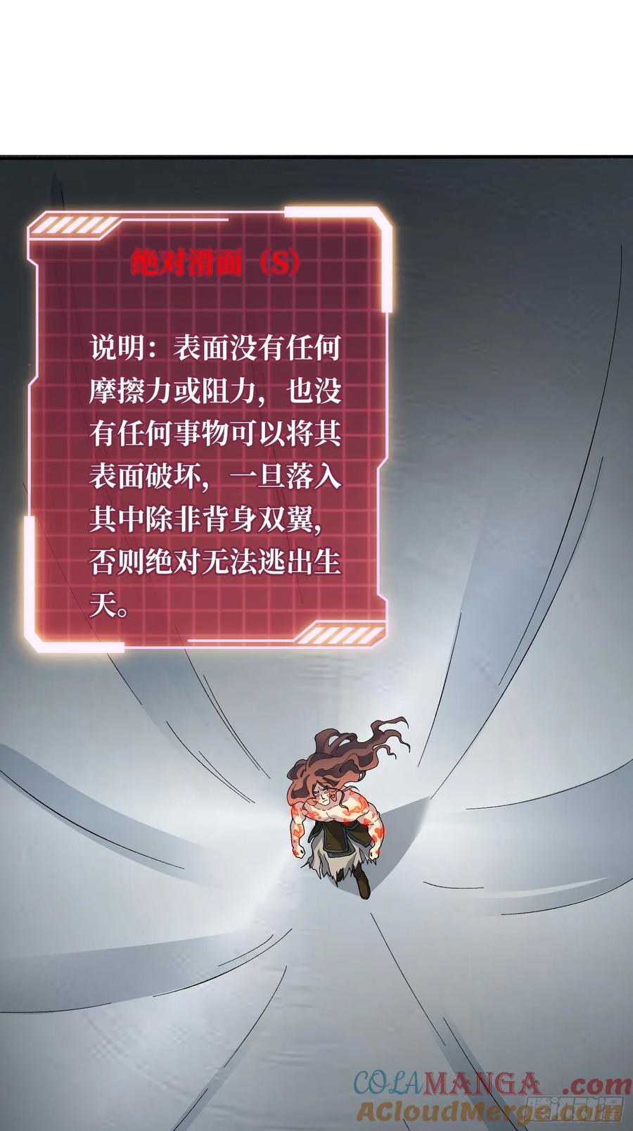 《无限转职：我能召唤满级女神》第45话 神的基因 第4页
