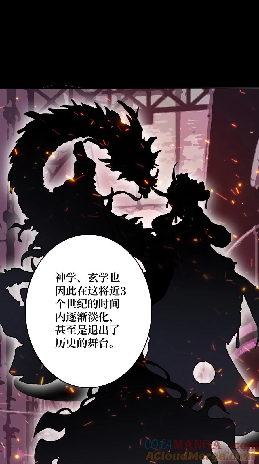 《无限转职：我能召唤满级女神》第45话 神的基因 第40页