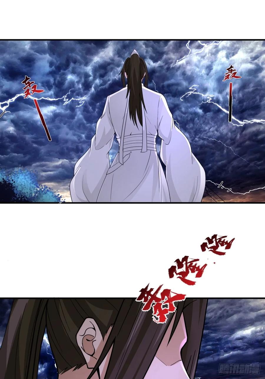 剑起·风云 - 47-等我回来 - 第62张图