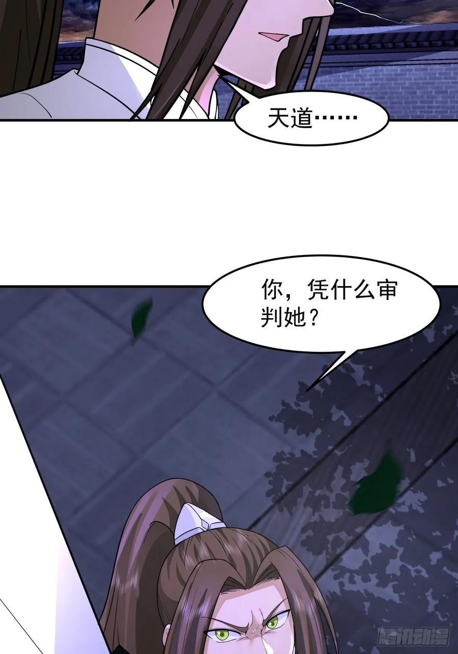 剑起·风云 - 47-等我回来 - 第63张图