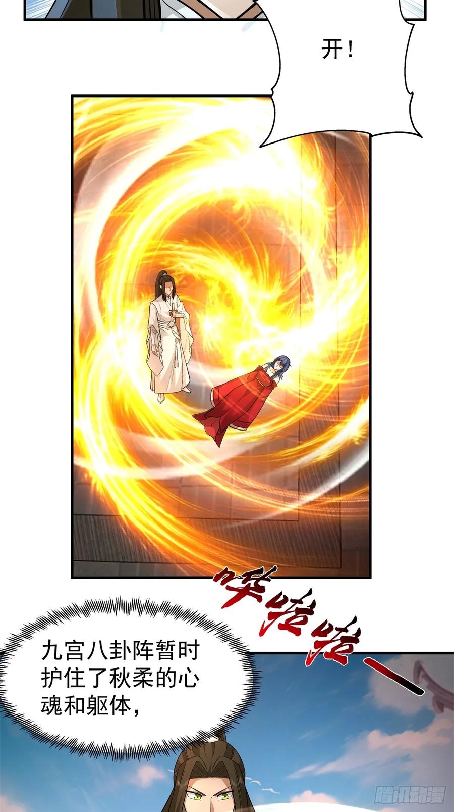 剑起·风云 - 47-等我回来 - 第56张图