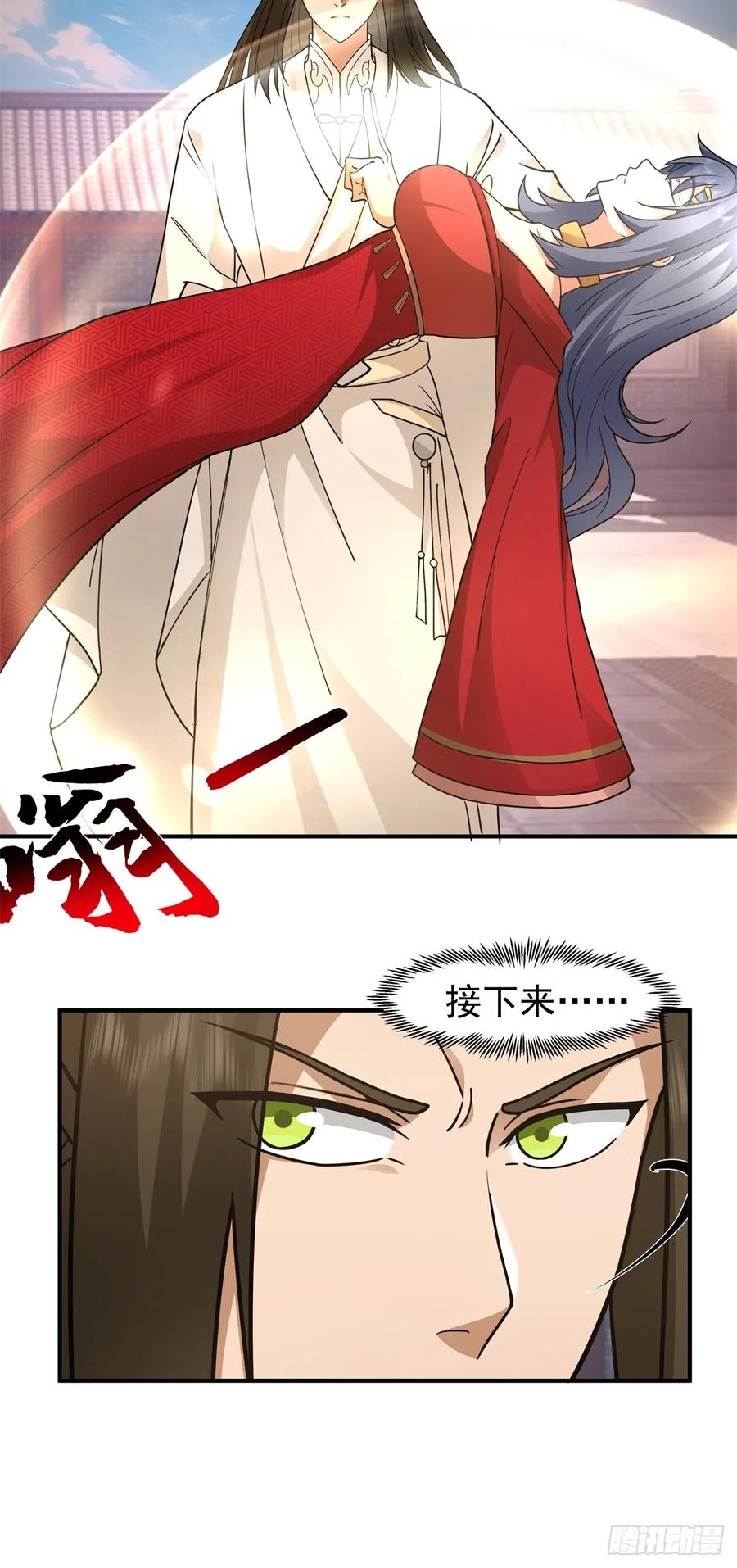 剑起·风云 - 47-等我回来 - 第57张图