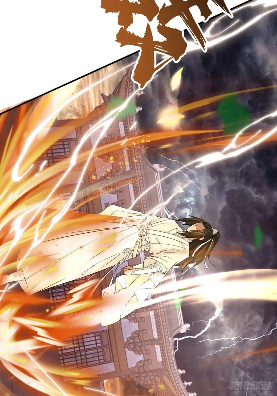 剑起·风云 - 47-等我回来 - 第59张图