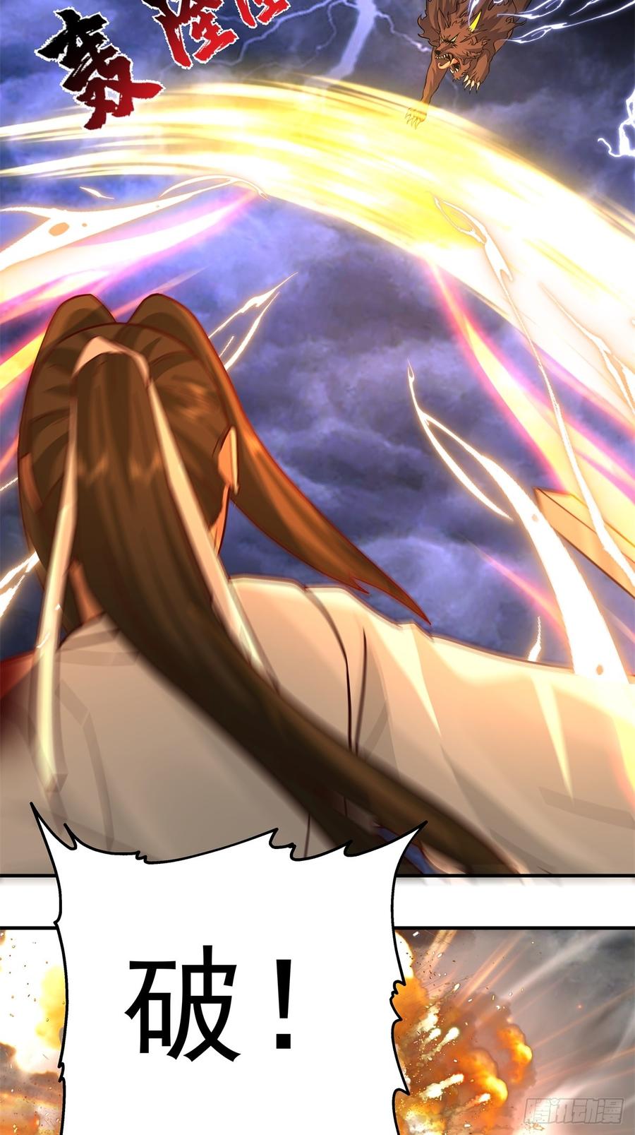 剑起·风云 - 49-来战 - 第33张图