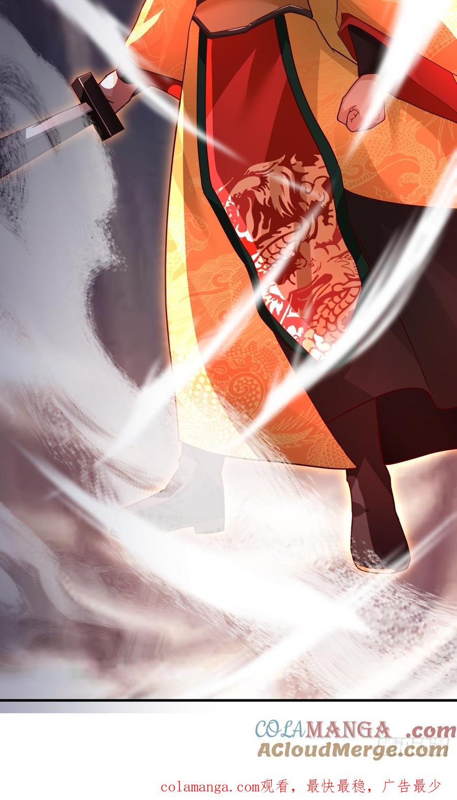 剑起·风云 - 49-来战 - 第46张图