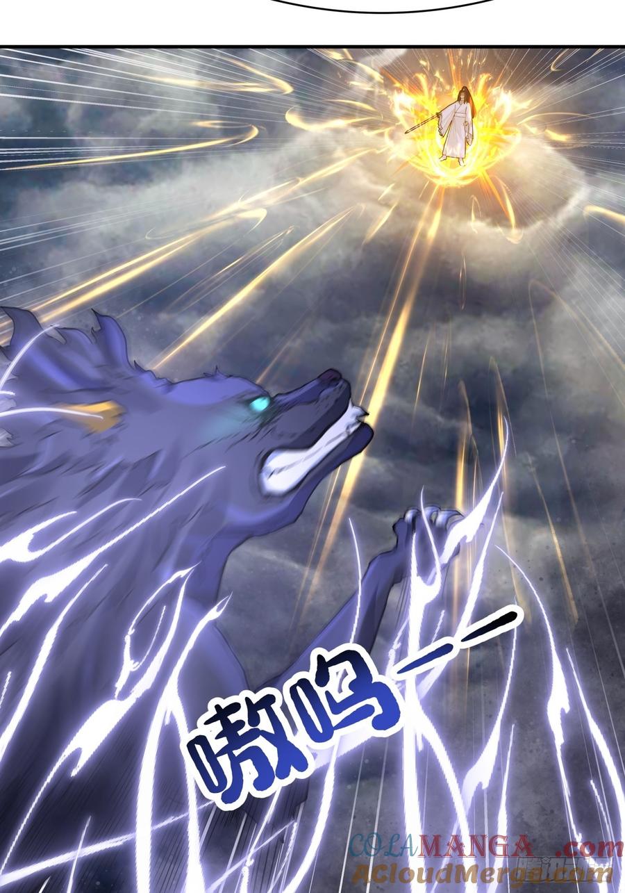 剑起·风云 - 49-来战 - 第10张图