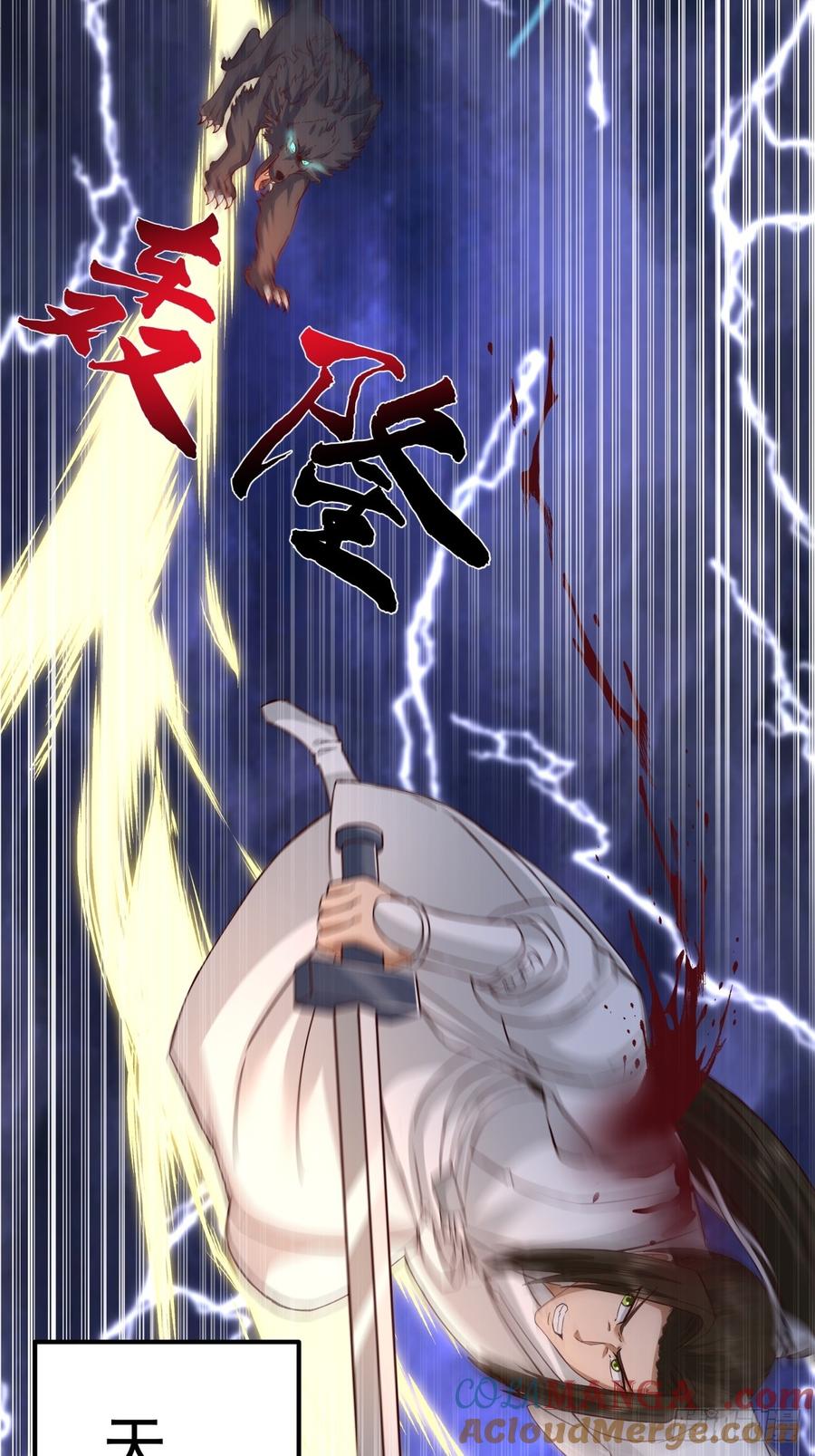 剑起·风云 - 49-来战 - 第25张图