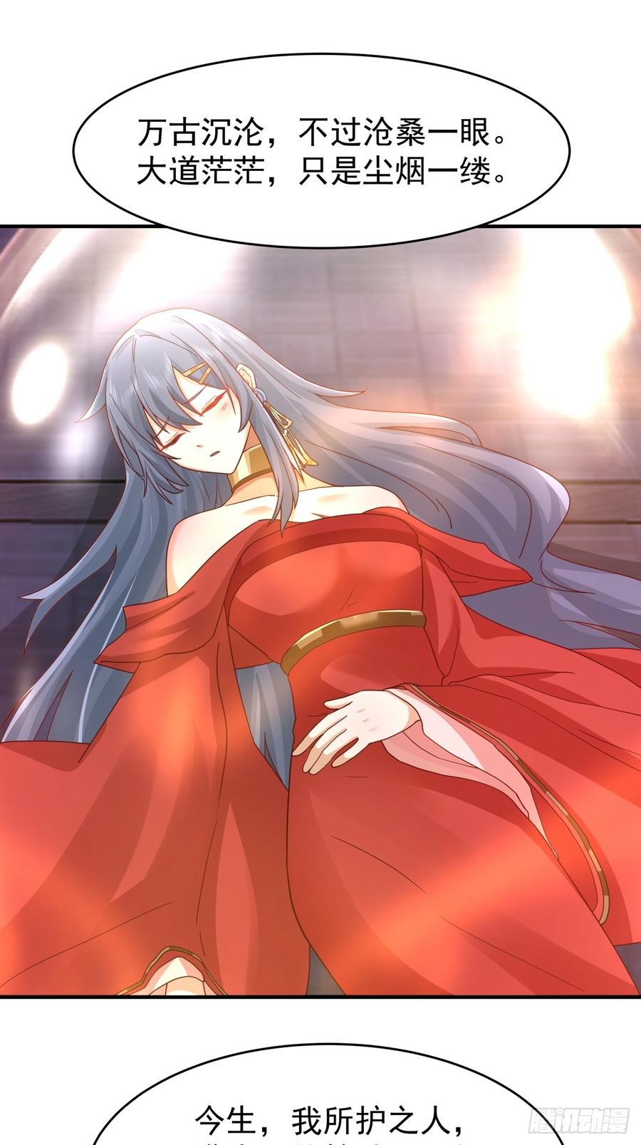 剑起·风云 - 49-来战 - 第39张图