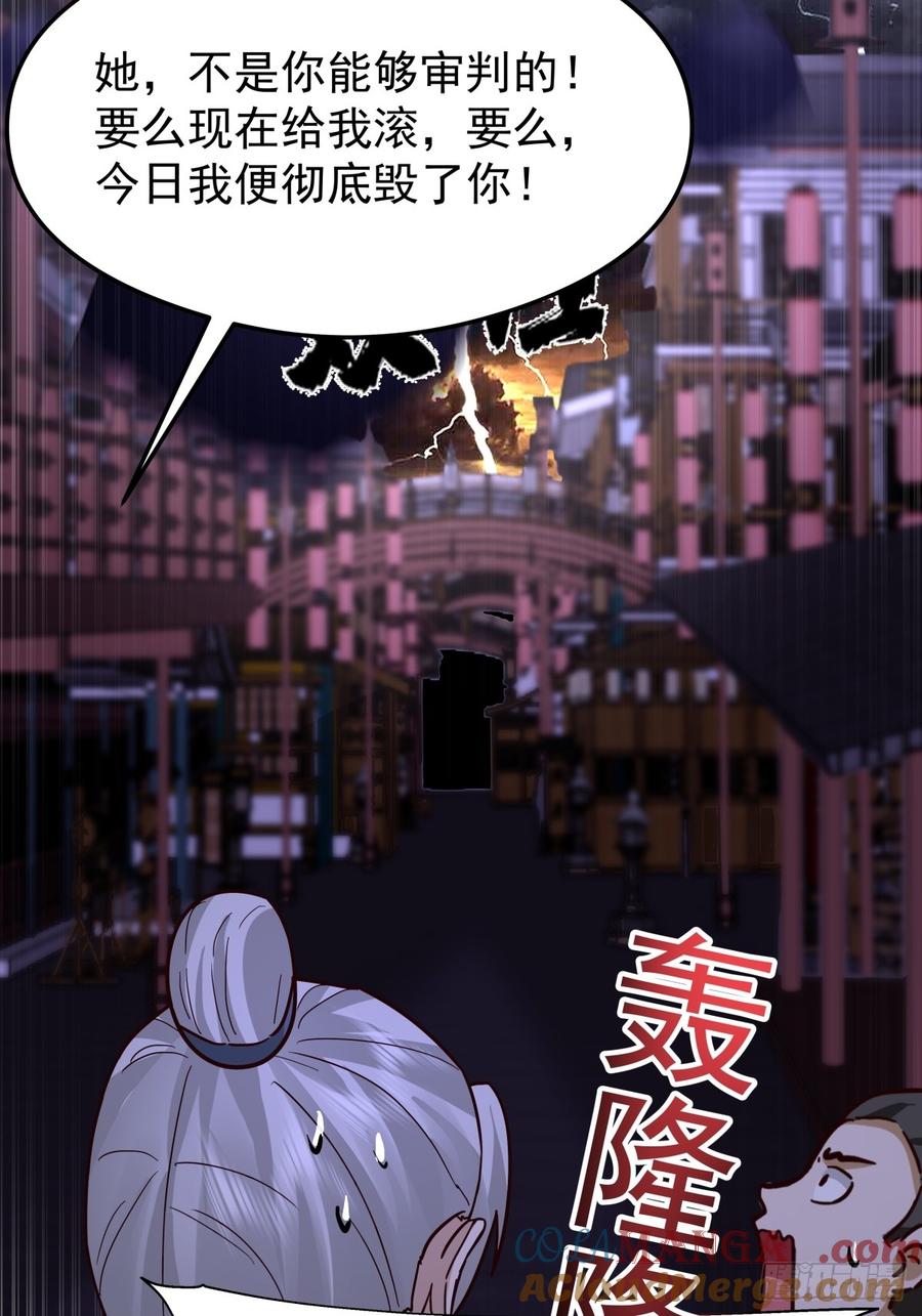 剑起·风云 - 49-来战 - 第22张图