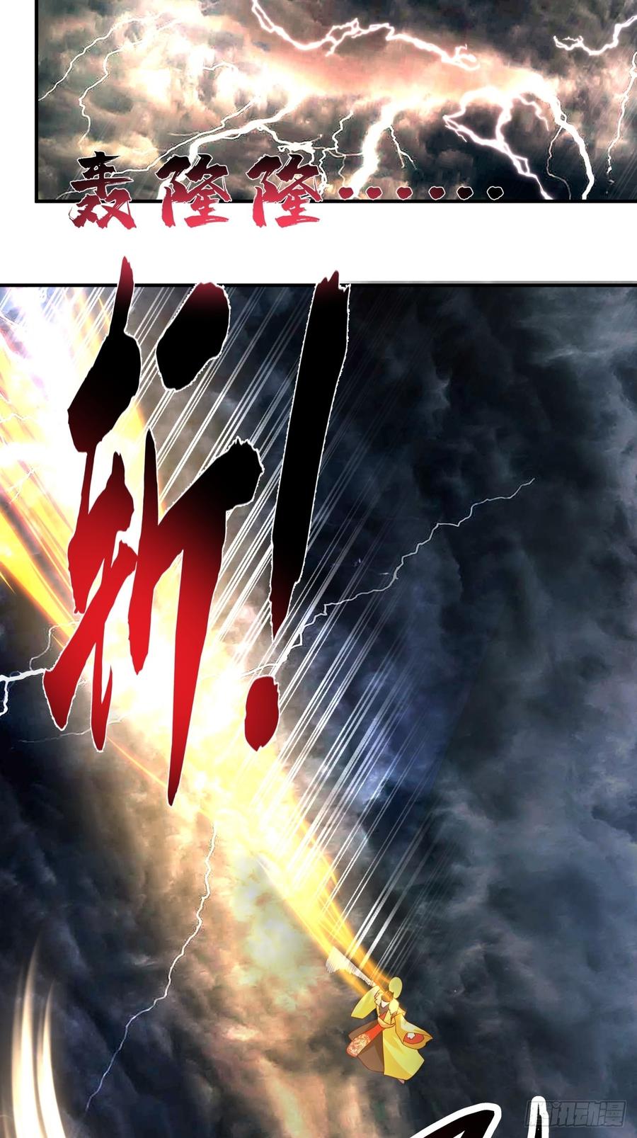 剑起·风云 - 49-来战 - 第41张图