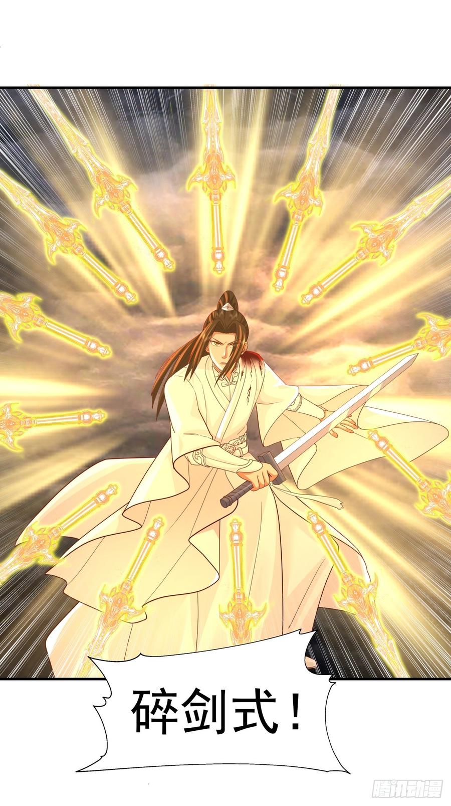 剑起·风云 - 49-来战 - 第35张图