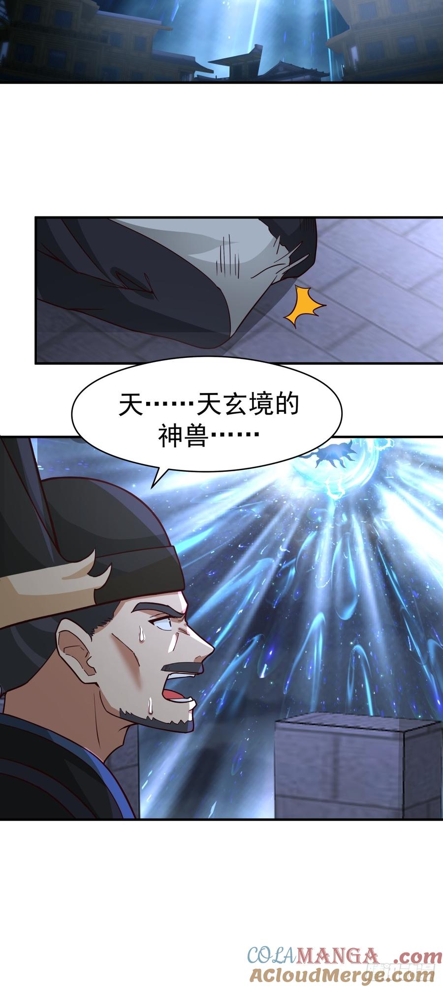 剑起·风云 - 49-来战 - 第4张图