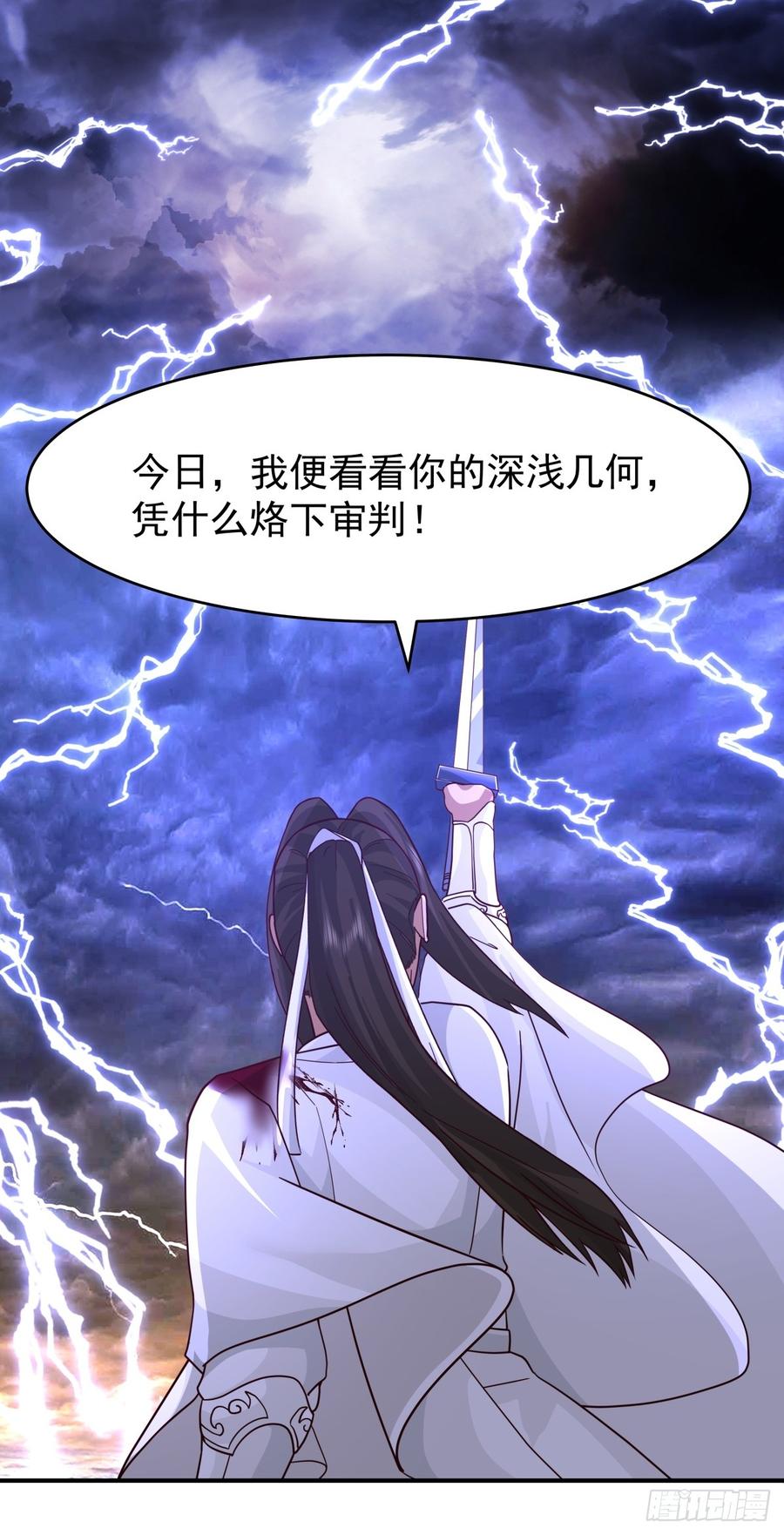 剑起·风云 - 49-来战 - 第38张图