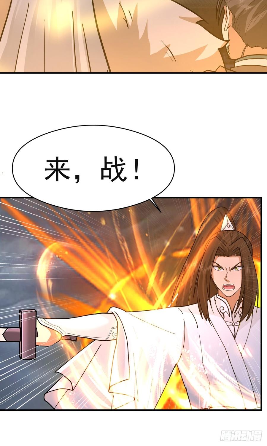剑起·风云 - 49-来战 - 第12张图