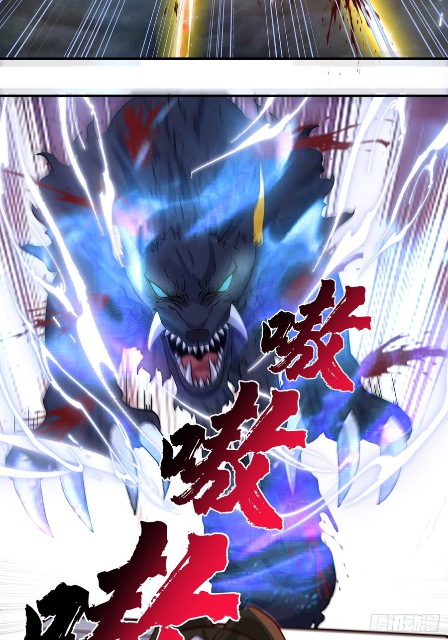 剑起·风云 - 49-来战 - 第17张图