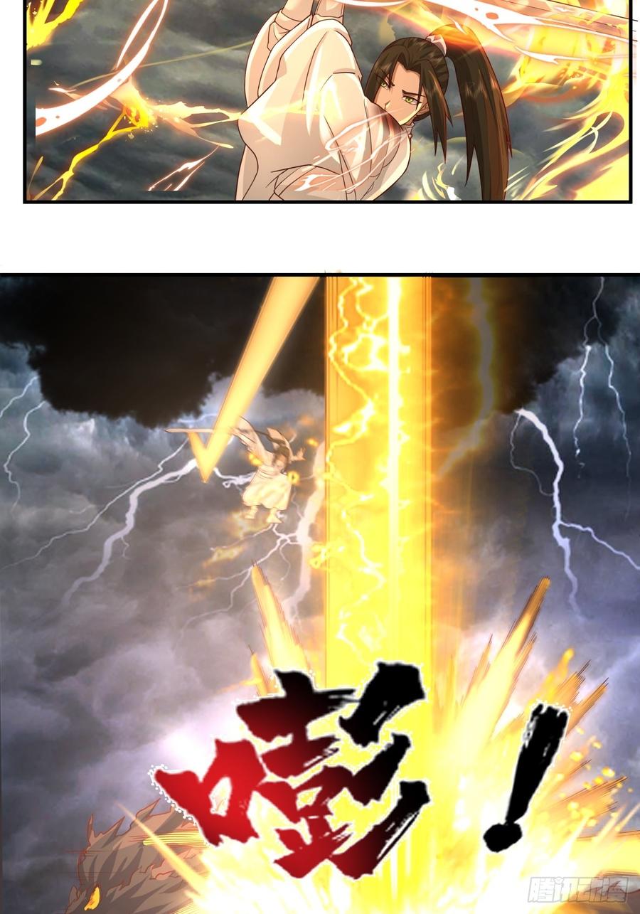 剑起·风云 - 49-来战 - 第30张图