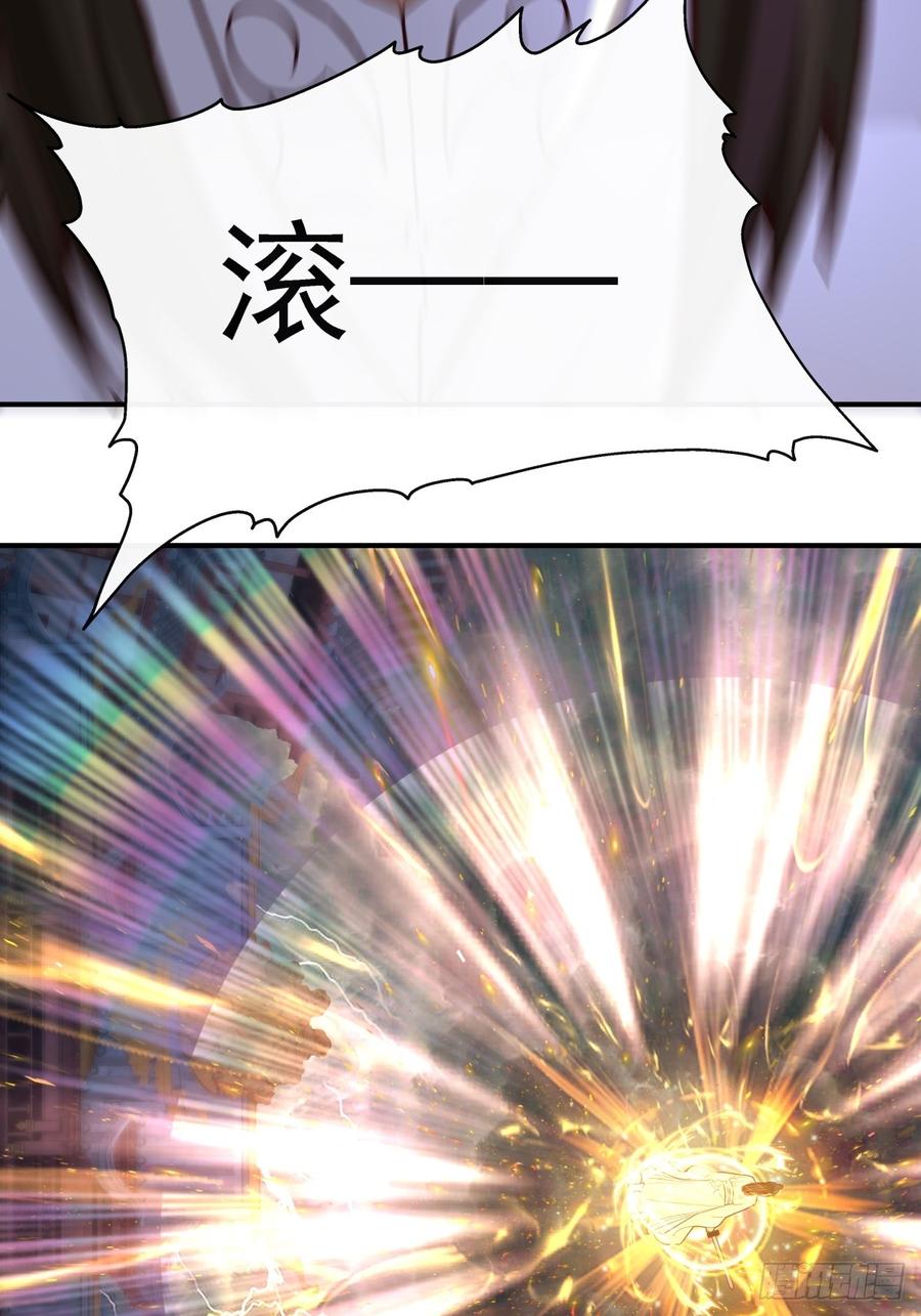 剑起·风云 - 49-来战 - 第6张图