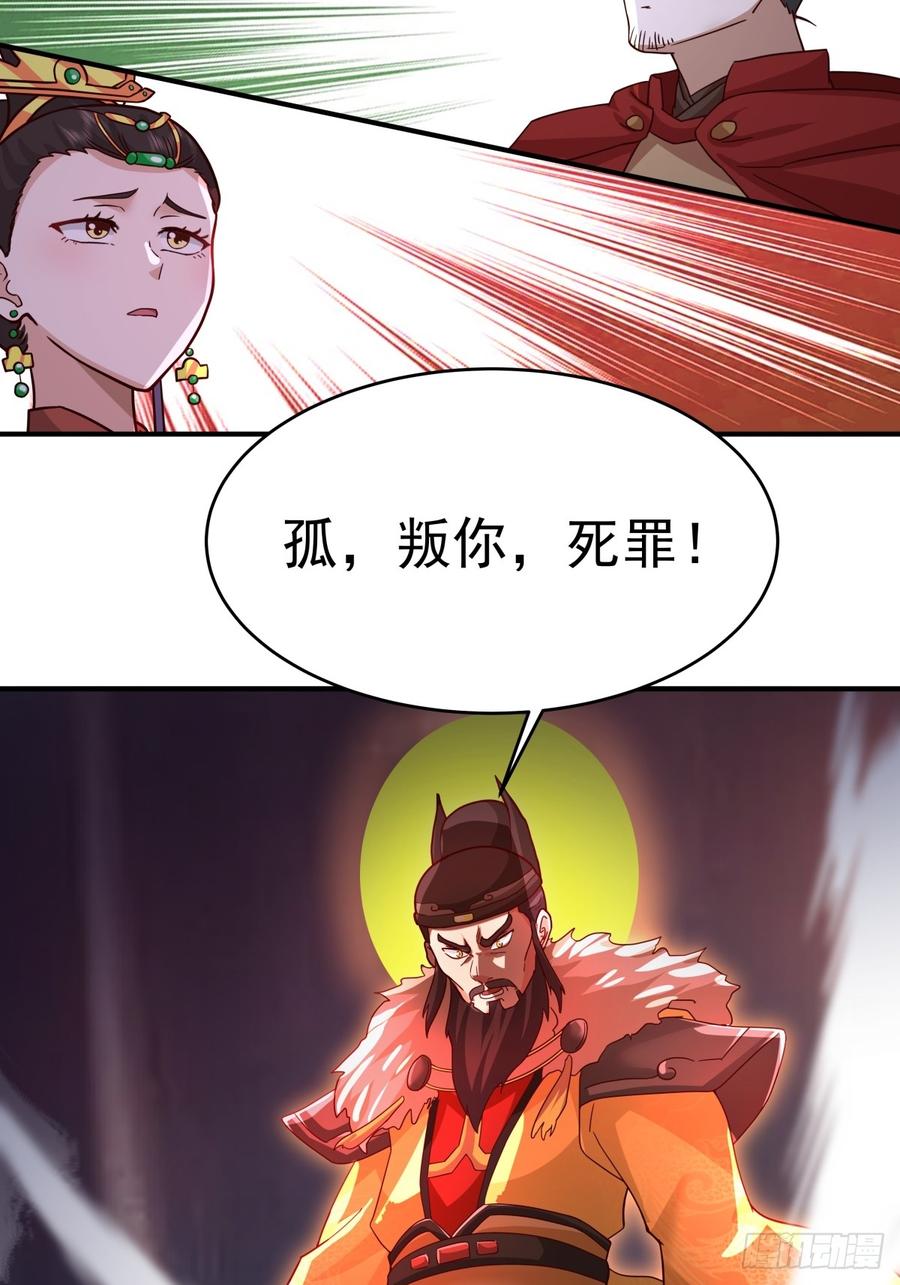 剑起·风云 - 49-来战 - 第45张图