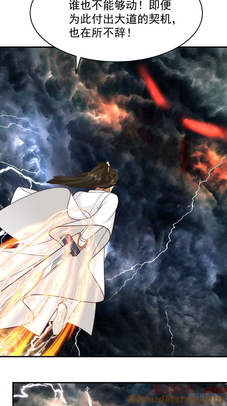 剑起·风云 - 49-来战 - 第40张图