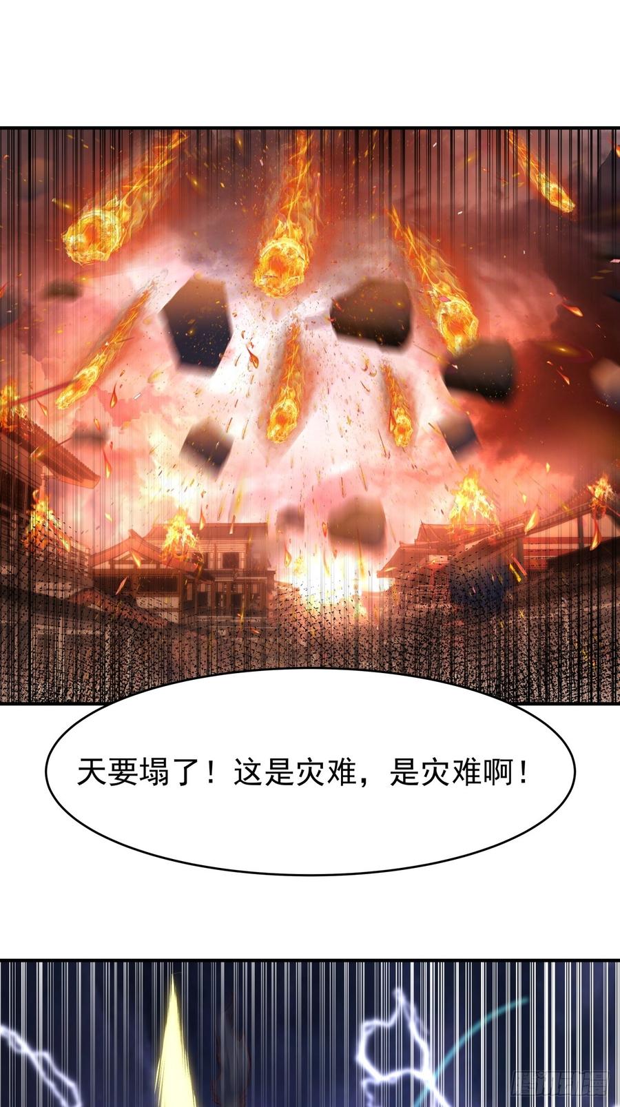 剑起·风云 - 49-来战 - 第24张图