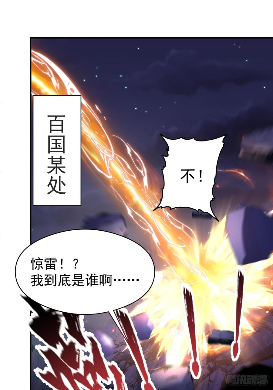 剑起·风云 - 49-来战 - 第20张图