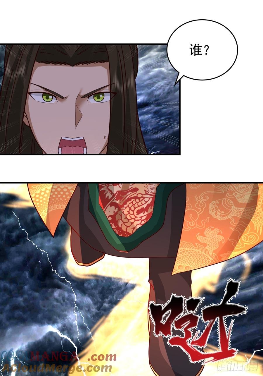 剑起·风云 - 49-来战 - 第43张图