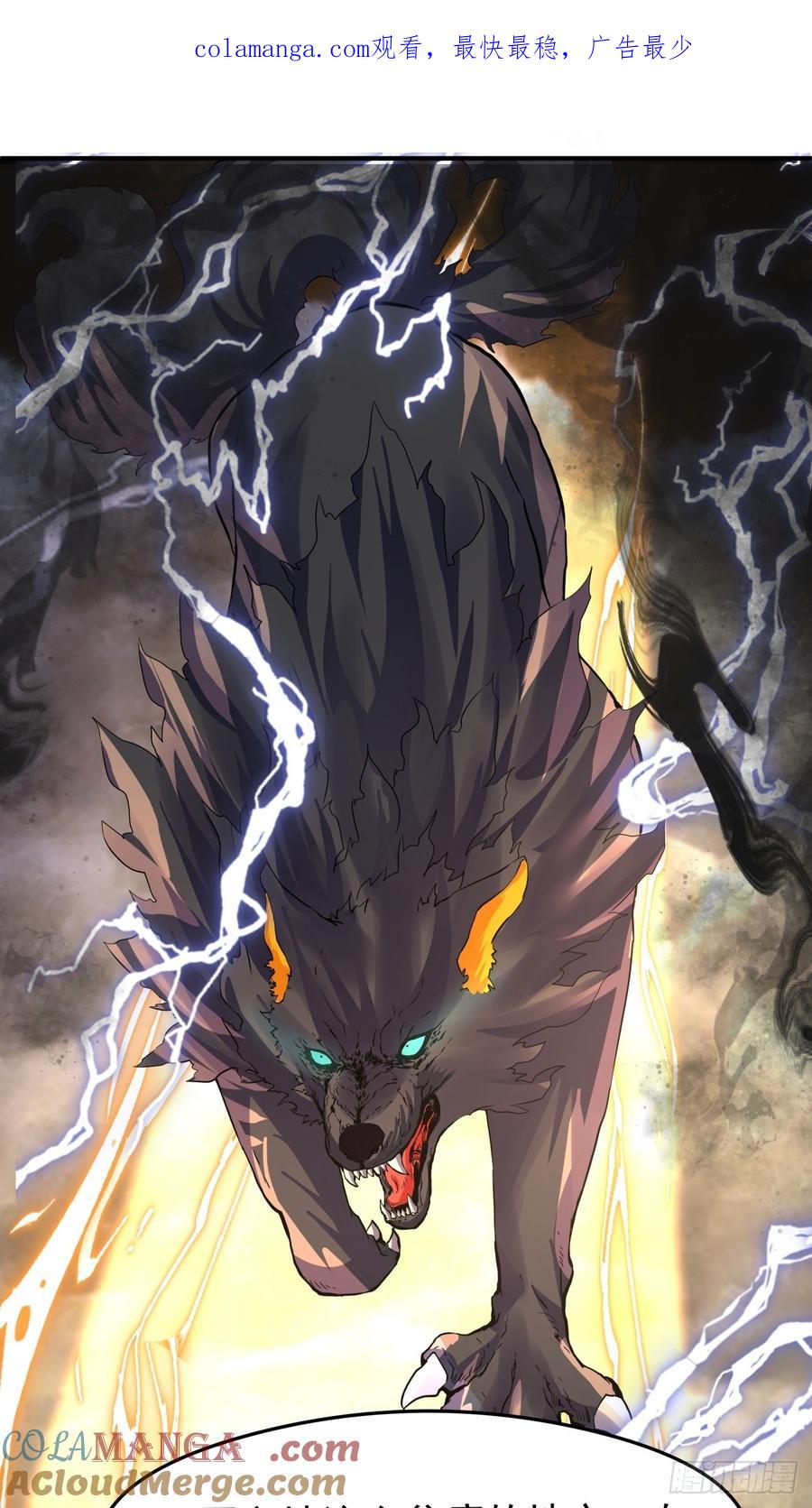 剑起·风云 - 49-来战 - 第1张图