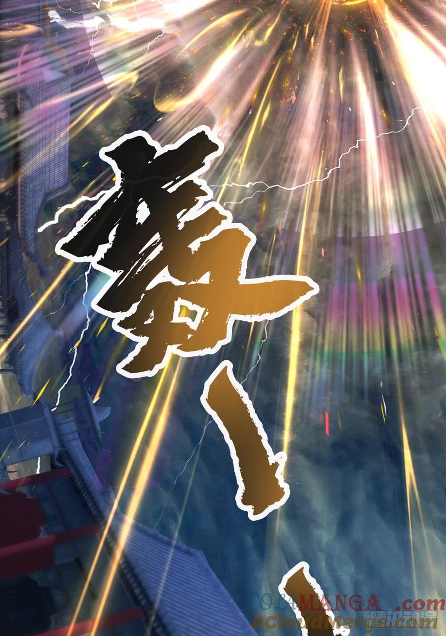 剑起·风云 - 49-来战 - 第7张图